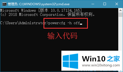 win10系统清理休眠文件的具体解决步骤