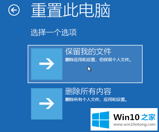 windows10系统如何强制进入恢复模式图文教程的图文方式