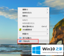 图文帮你win10系统如何更换任务栏的修复伎俩