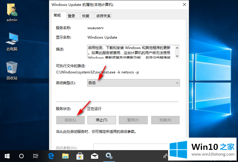 win10更新1909失败修复方法的详尽解决手法