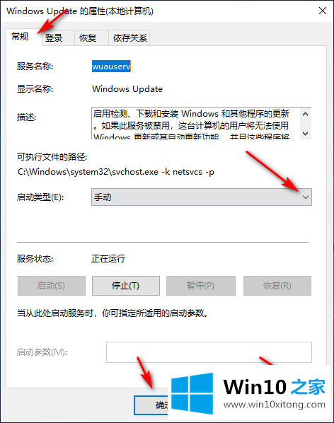 win10更新一半如何取消的具体解决法子