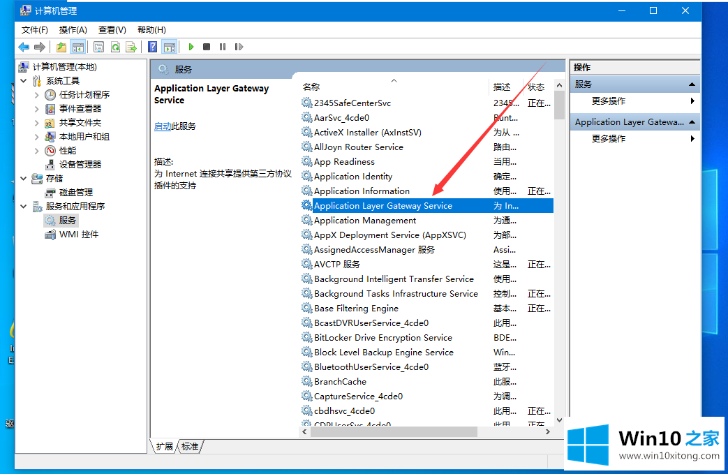 win10必须禁用的详尽操作法子