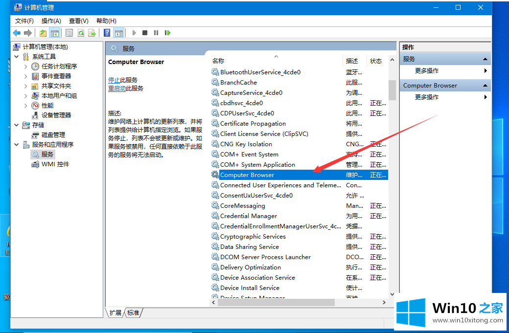 win10必须禁用的详尽操作法子