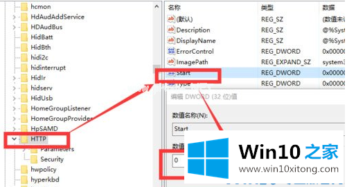 win10系统Apache无法启动的具体解决举措