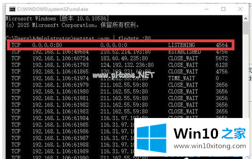 win10系统Apache无法启动的具体解决举措