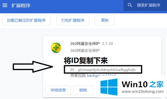 win10的详细解决手法