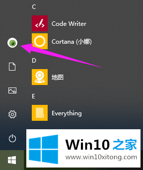 win10系统三种注销方法的解决介绍