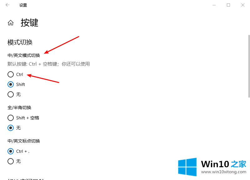 win10系统热键冲突的具体方案