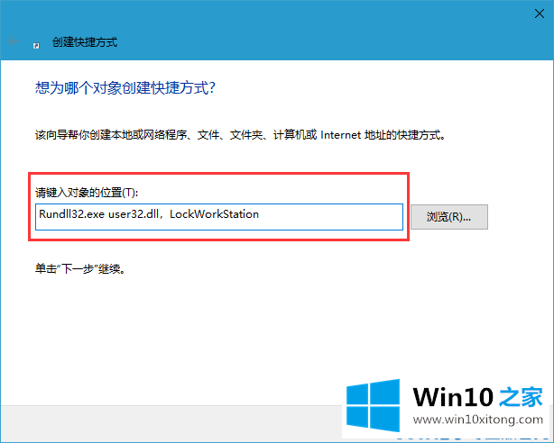 win10电脑设置锁屏快捷键的详细解决方式