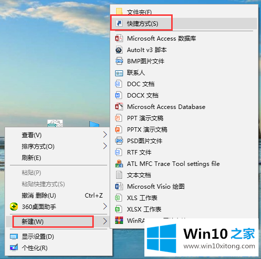 win10电脑设置锁屏快捷键的详细解决方式