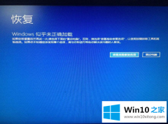 大师演示win10重新启动一直转图文教程的具体处理要领