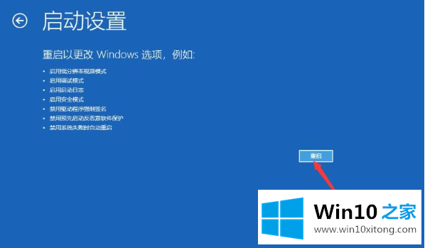 win10重新启动一直转图文教程的具体处理要领