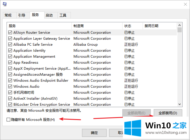 win10重新启动一直转图文教程的具体处理要领