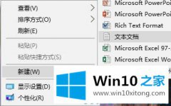 大神讲解win10笔记本设置待机快捷键的完全操作办法