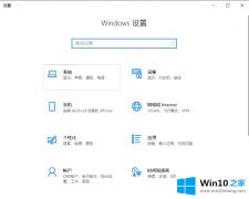 小编设置win10右下角通知去掉的操作图文教程