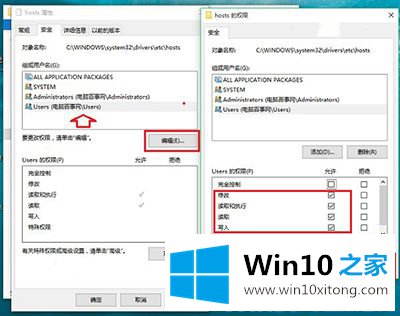 win10修改hosts文件的详细处理要领