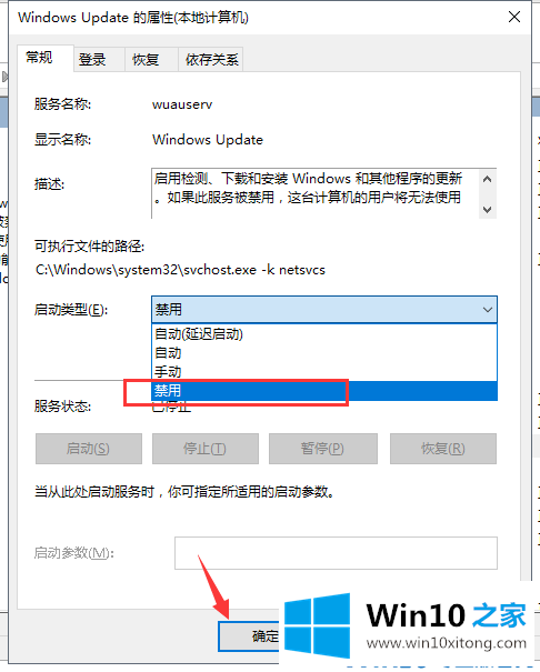 win10易升错误代码0xc00000fd解决方法的具体步骤