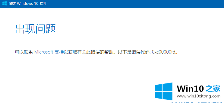 win10易升错误代码0xc00000fd解决方法的具体步骤