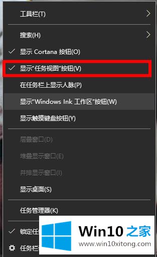 Win10系统如何切换界面组合键的处理伎俩