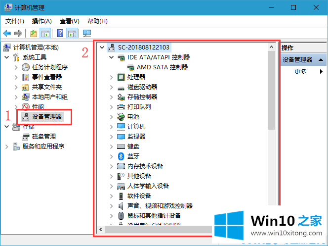 win10系统查看电脑配置的详细处理本领