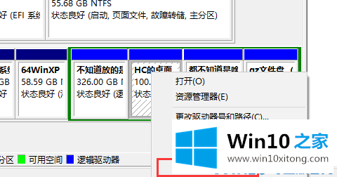 win10系统进行磁盘分区的具体操作技巧