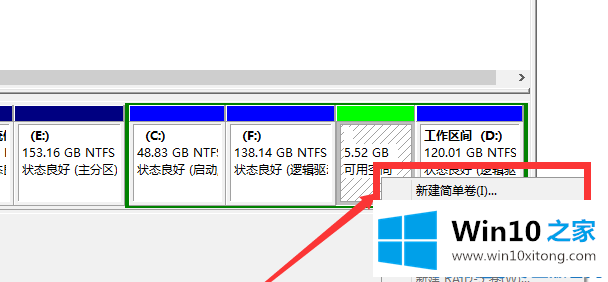 win10系统进行磁盘分区的具体操作技巧