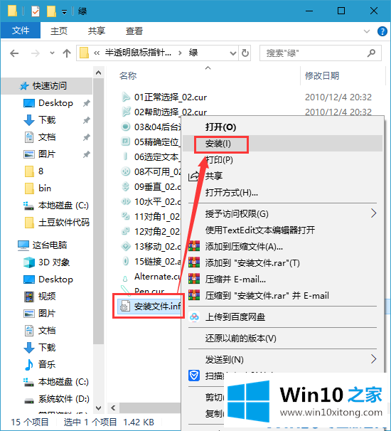 win10系统美化之鼠标方案－个性windows的具体解决方式