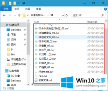 图文教你win10系统美化之鼠标方案－个性windows的具体解决方式