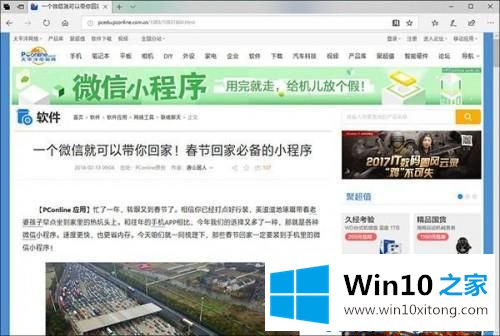 Win10截图：Win10怎么截长图的处理本领