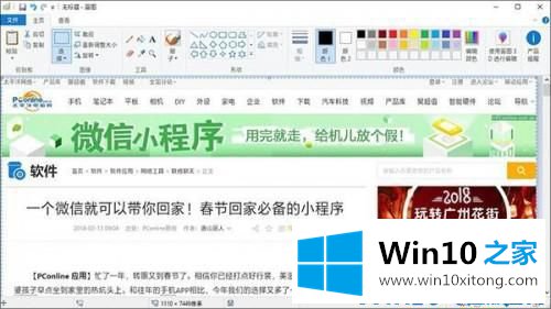 Win10截图：Win10怎么截长图的处理本领