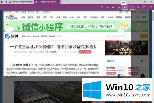 Win10截图：Win10怎么截长图的处理本领