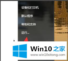 win10系统高清音频管理器老是跳出来的操作措施