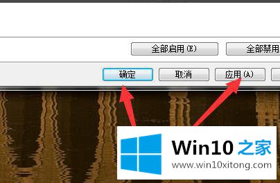 win10系统高清音频管理器老是跳出来的操作措施