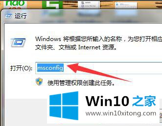 win10系统高清音频管理器老是跳出来的操作措施