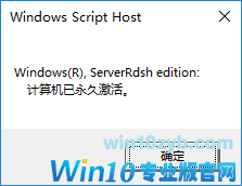 win10提示你的图文方式