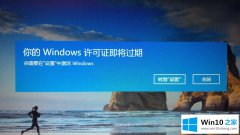 本文解答win10提示你的图文方式