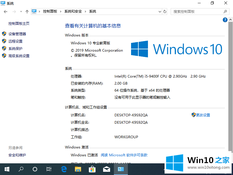 win1064位最低配置是什么的解决手段