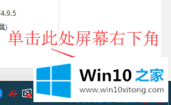 手把手教您win10系统屏幕亮度调节方法的处理伎俩