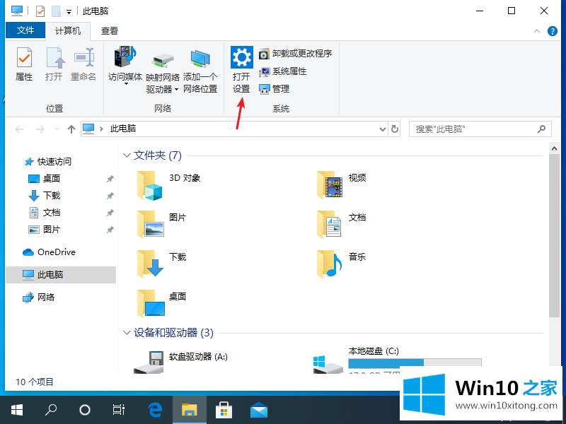 windows10平板模式的完全操作办法