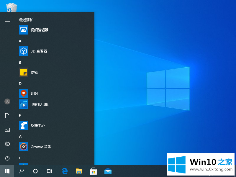 windows10系统中注册表怎么打开解决方法的具体解决手段