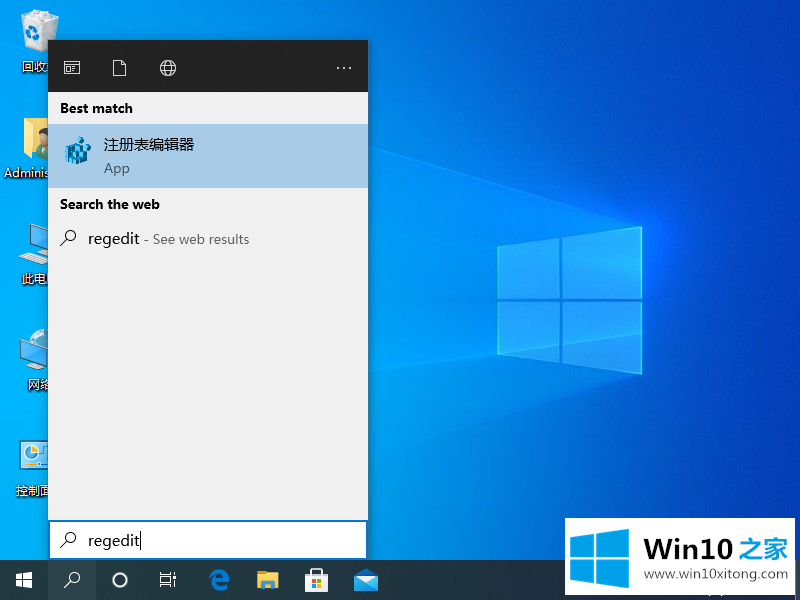 windows10系统中注册表怎么打开解决方法的具体解决手段