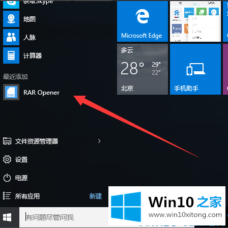 win10的详尽处理手法