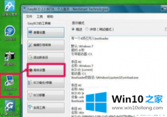 图文告诉你win10系统修复引导项的操作形式