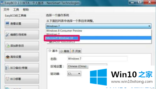 win10系统修复引导项的操作形式