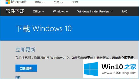 Win10创意者系统更新方法分享的完全操作方法