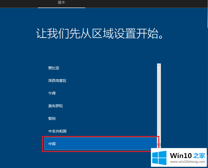 win10详细图文教程的详尽解决手段