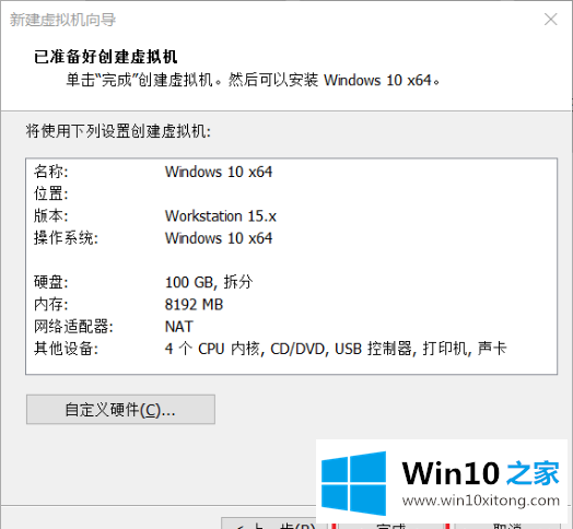 win10详细图文教程的详尽解决手段