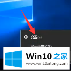 win10系统如何设置输入法的详尽处理措施