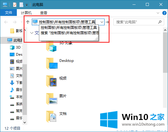 win10系统定时关机的详细解决要领