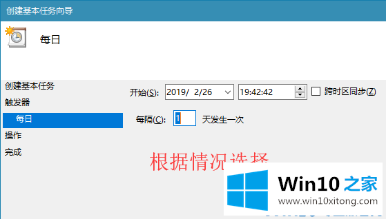 win10系统定时关机的详细解决要领